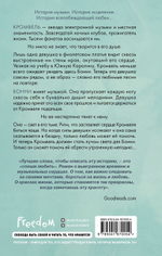 Мечта для нас. Тилли Коул