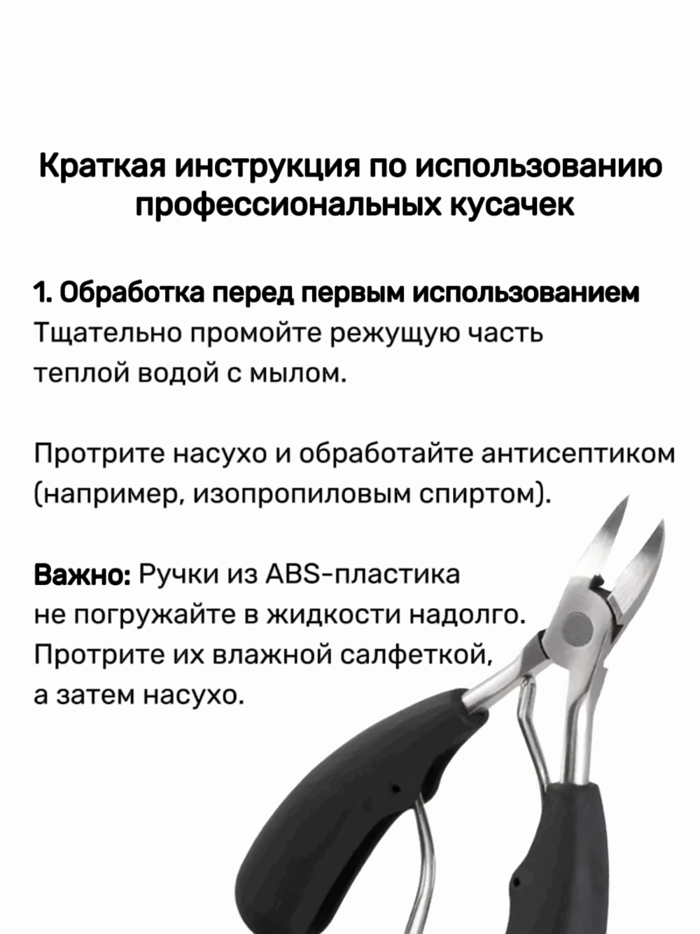 Кусачки для ногтей на ногах, для жестких и вросших ногтей