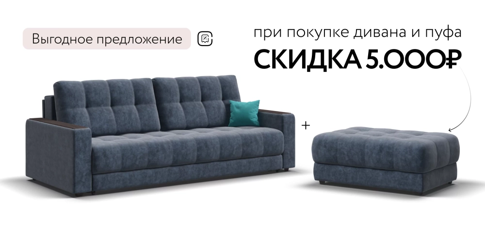 Диван Босс Про Велюр Роял синий — прямой диван с механизмом еврокнижка