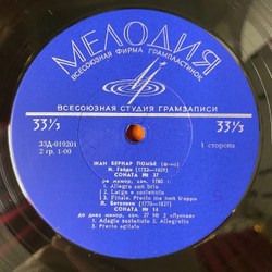 Винтажная виниловая пластинка LP Играет Жан Помье (СССР 1967)