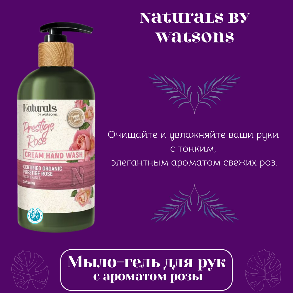 🌹Мыло-гель для рук с ароматом розы🌹