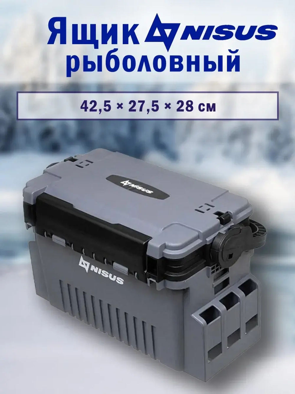 Ящик форелевый 44x30x33cm (N-ZY-300)