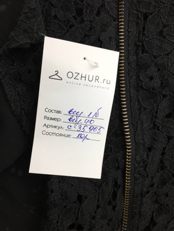 Блуза с кружевом 40 размер