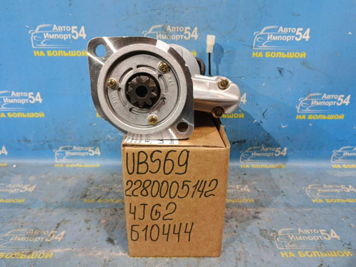 Стартер ISUZU BIGHORN 1991-2002