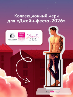 Фигурка акриловая "Барс" по роману "ТСБР"