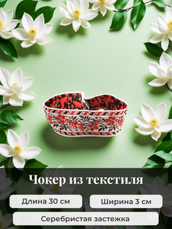 Чокер народный Ягоды черно-красный 3 см