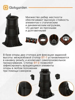 Регулируемая опора для лаг Professional OV-1 (69-120 мм) (с вершиной)-16шт