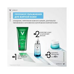 Vichy Mineral 89 Матирующий гель-сорбет увлажняющий 48ч, 50 мл