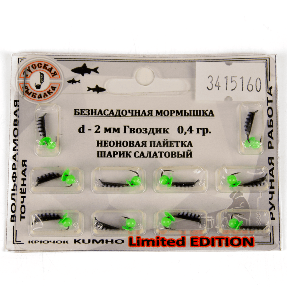 Мормышка Русская Рыбалка "Гвоздик" с полосами (2.5мм)