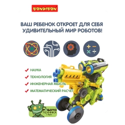 Французские опыты Науки с Буки Робот 3в1 арт ВВ4584 (BONDIBON)