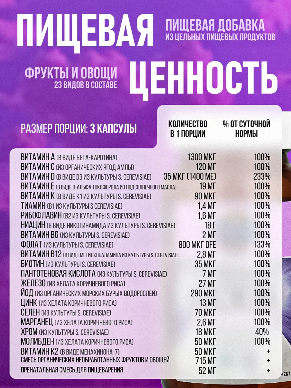 Vitamin Code Пренатальный комплекс 90 капсул