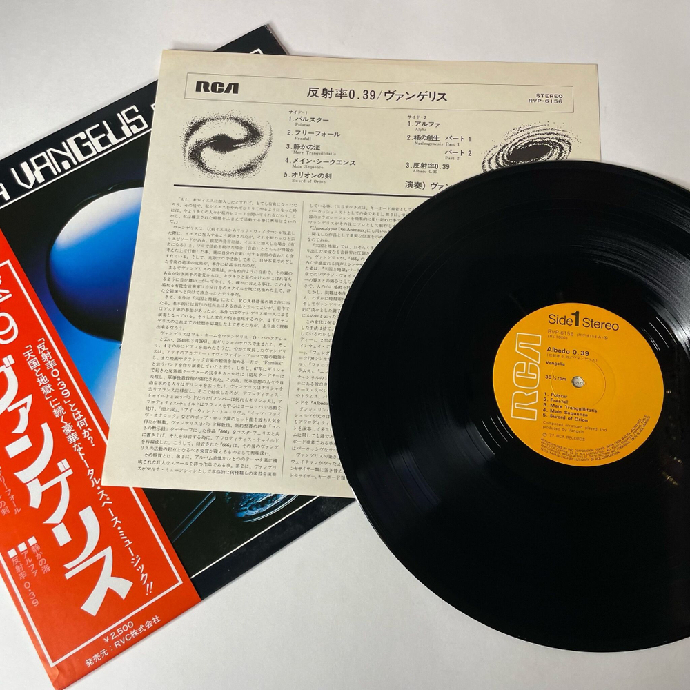 Винтажная виниловая пластинка LP Vangelis Albedo 0.39 (Япония 1977) (Obi) Alpha