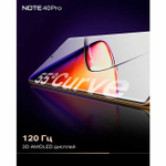 Смартфон Infinix NOTE 40 Pro X6850 256+8 Gb, Android 14, 6.78", 2K QHD, AMOLED, Obsidian Black