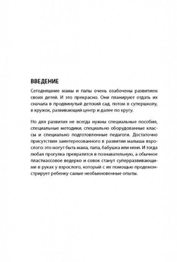 Развивающие занятия ленивой мамы