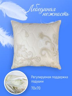 Подушка ФС ЛЕБ НЕЖ 70/70 ЛИКВИ!