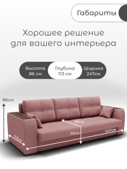 Диван Сенатор-1