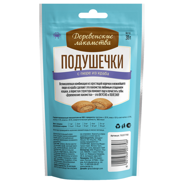 Деревенские лакомства 