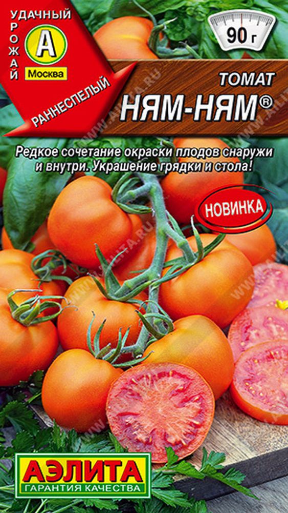 Томат "СТ. Ням-ням" 20шт., Россия. Томат "СТ. Ням-ням" 20шт., Россия.