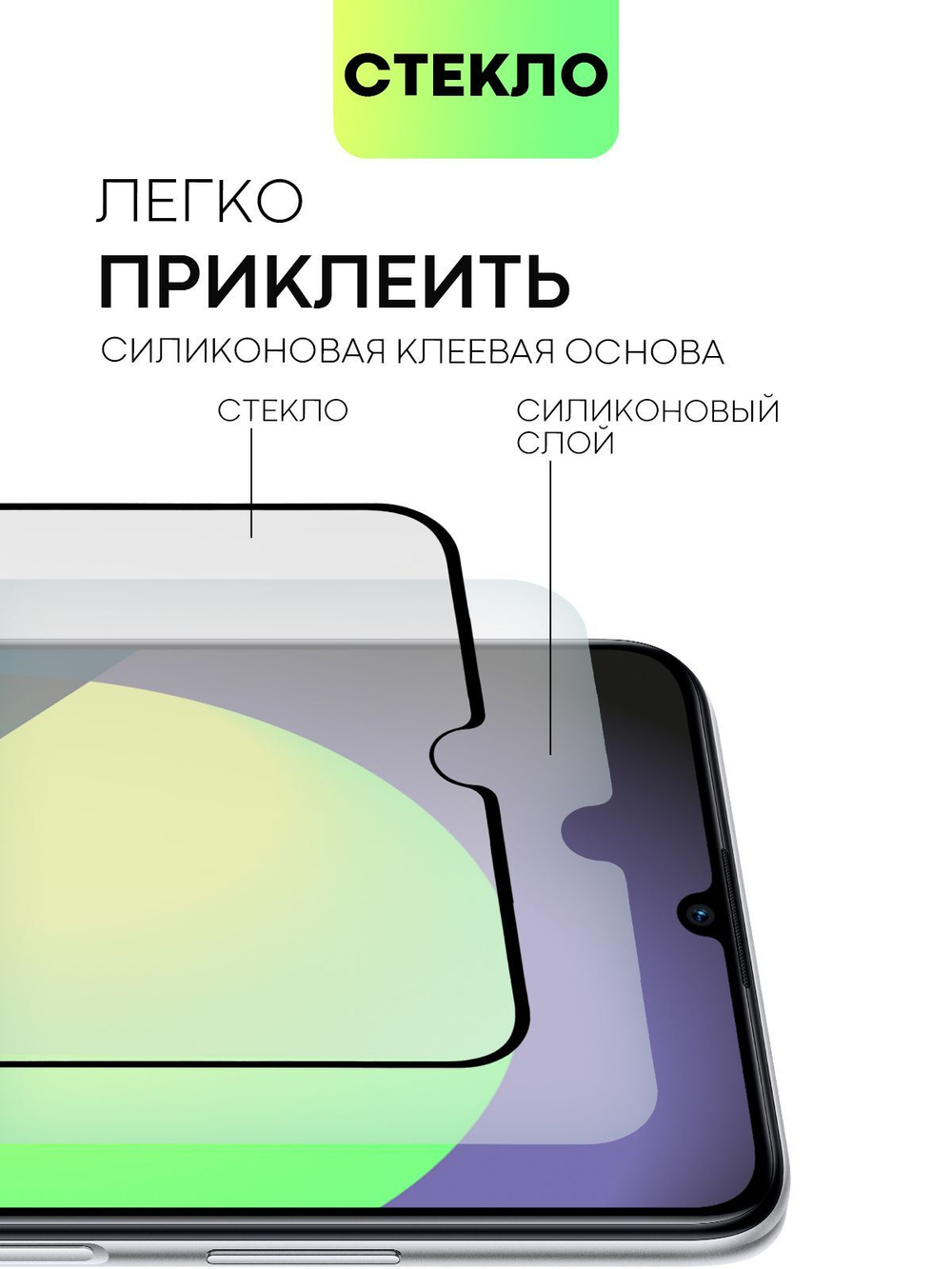 Матовое стекло BROSCORP для Huawei Nova Y70 оптом (арт. HW-NY70-FSP-GLASS-MATTE)