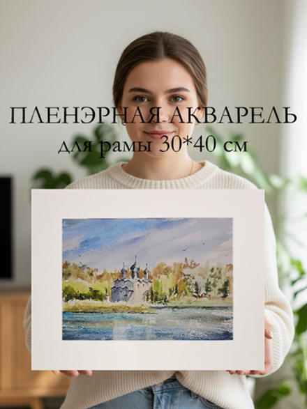Картина авторская акварельная в паспарту 30х40 см на стену для интерьера "Церковь Бориса и Глеба в Плотниках"
