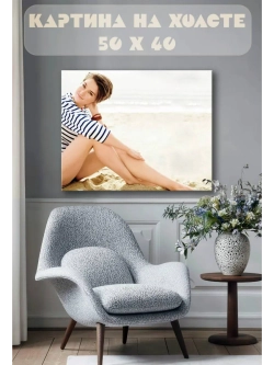 Картина на стену 40 X 50 Девушка