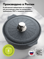 Казан для плова "Мечта" Гранит с металлической крышкой 10л