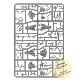 (2 in 1) Electro-Priests Corpuscarii / Fulgurite