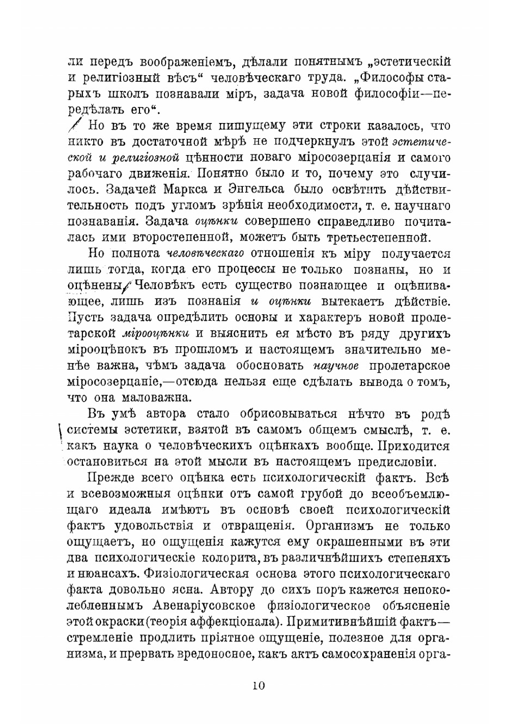 Религия и социализм. Том 1 | Луначарский Анатолий Васильевич