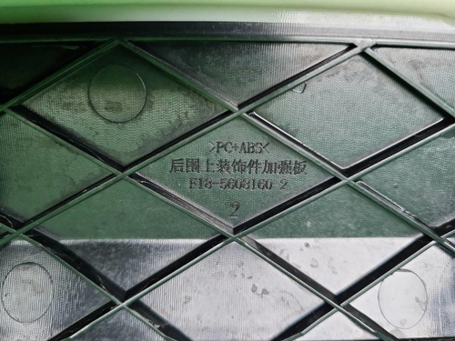 Накладка крышки багажника Jetour X70 PLUS (23-нв)