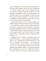 О карьере и трудоустройстве.Как найти себя и начать действовать. Книга-коучинг