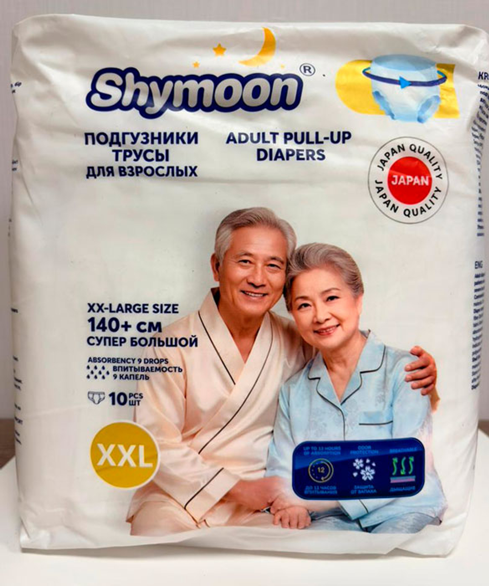Трусики-подгузники Shymoon для взрослых XXL (140+ см) 10 шт