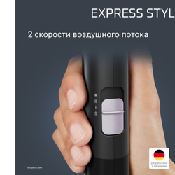 Складной фен Rowenta Express Style CV1831F0