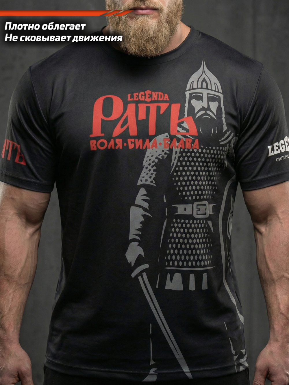 Рашгард с коротким рукавом черный LEGENDA Рать2 красная