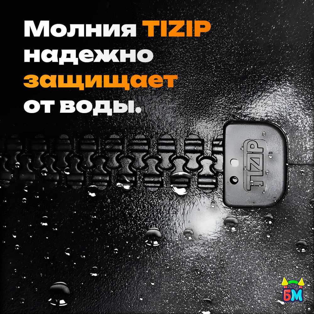 Герметичная водонепроницаемая молния TIZIP (ТИЗИП) SUPERSEAL, 94 см