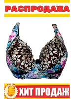 Франзуская модель Бюстгальтер большие размеры на косточке