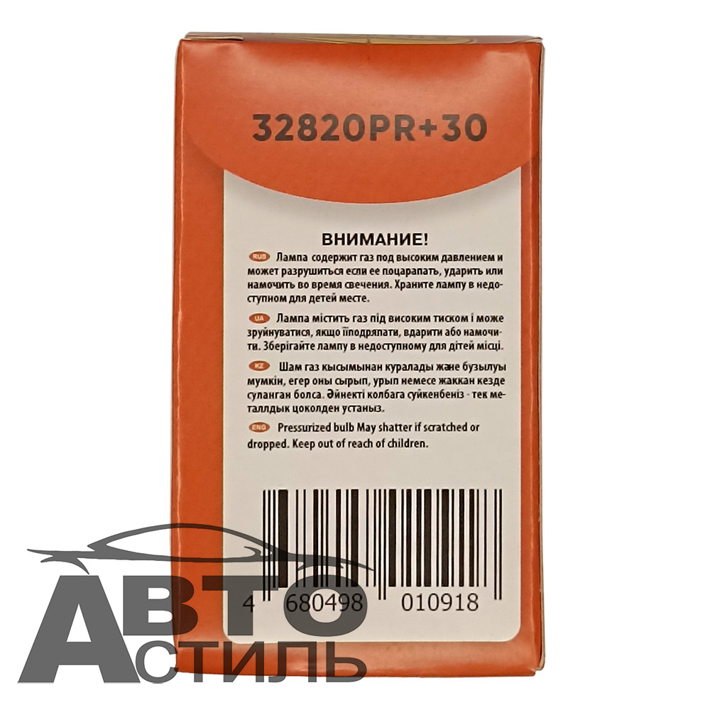 Автолампа H8 12V 35W (PGJ19-1) Автосвет +30% PREMIUM #32820PR+30