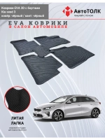 EVA коврики с бортами в салон автомобиля. KIA seed 3.
