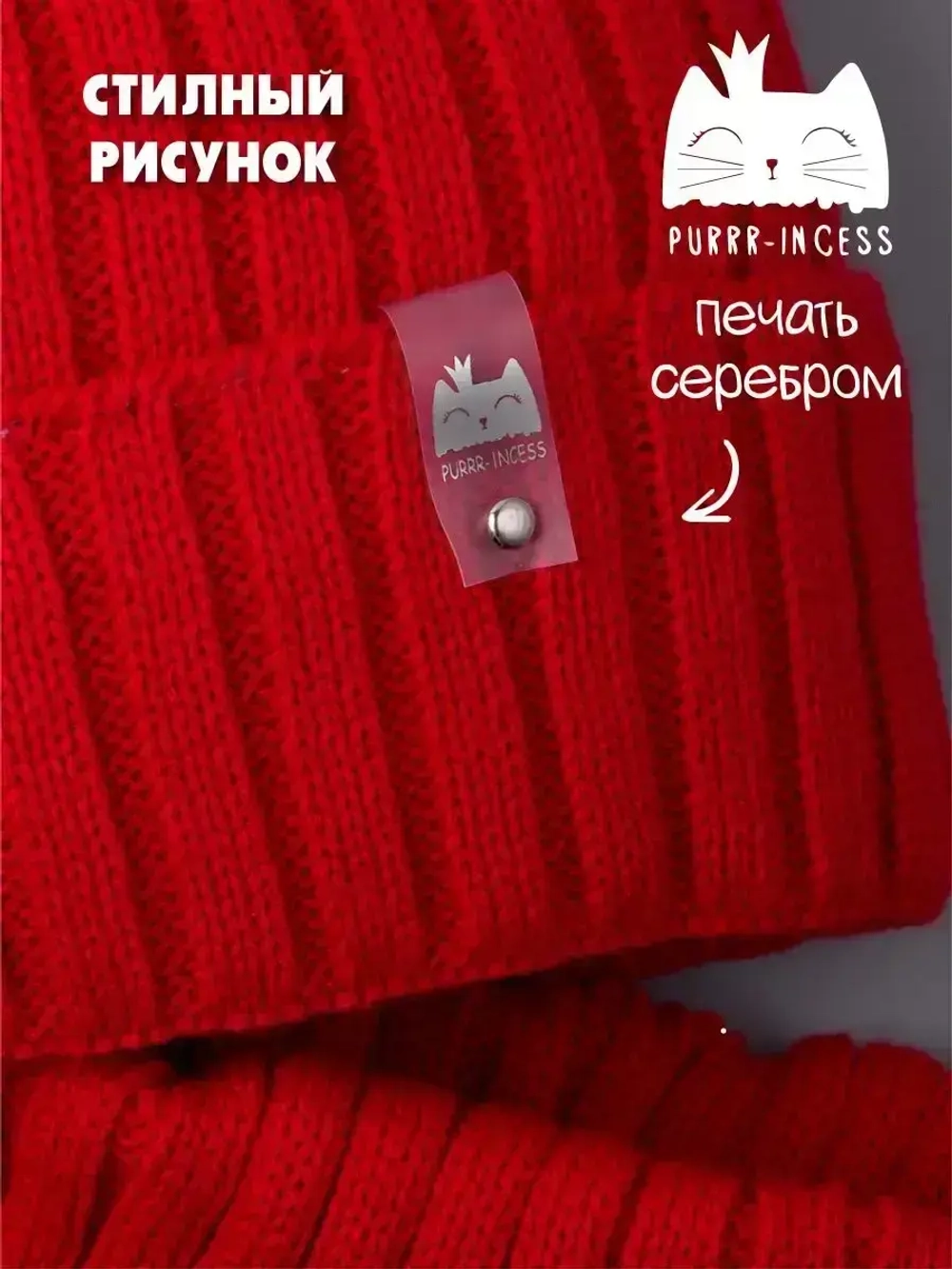 Шапка для девочки осенняя c ушками и снуд