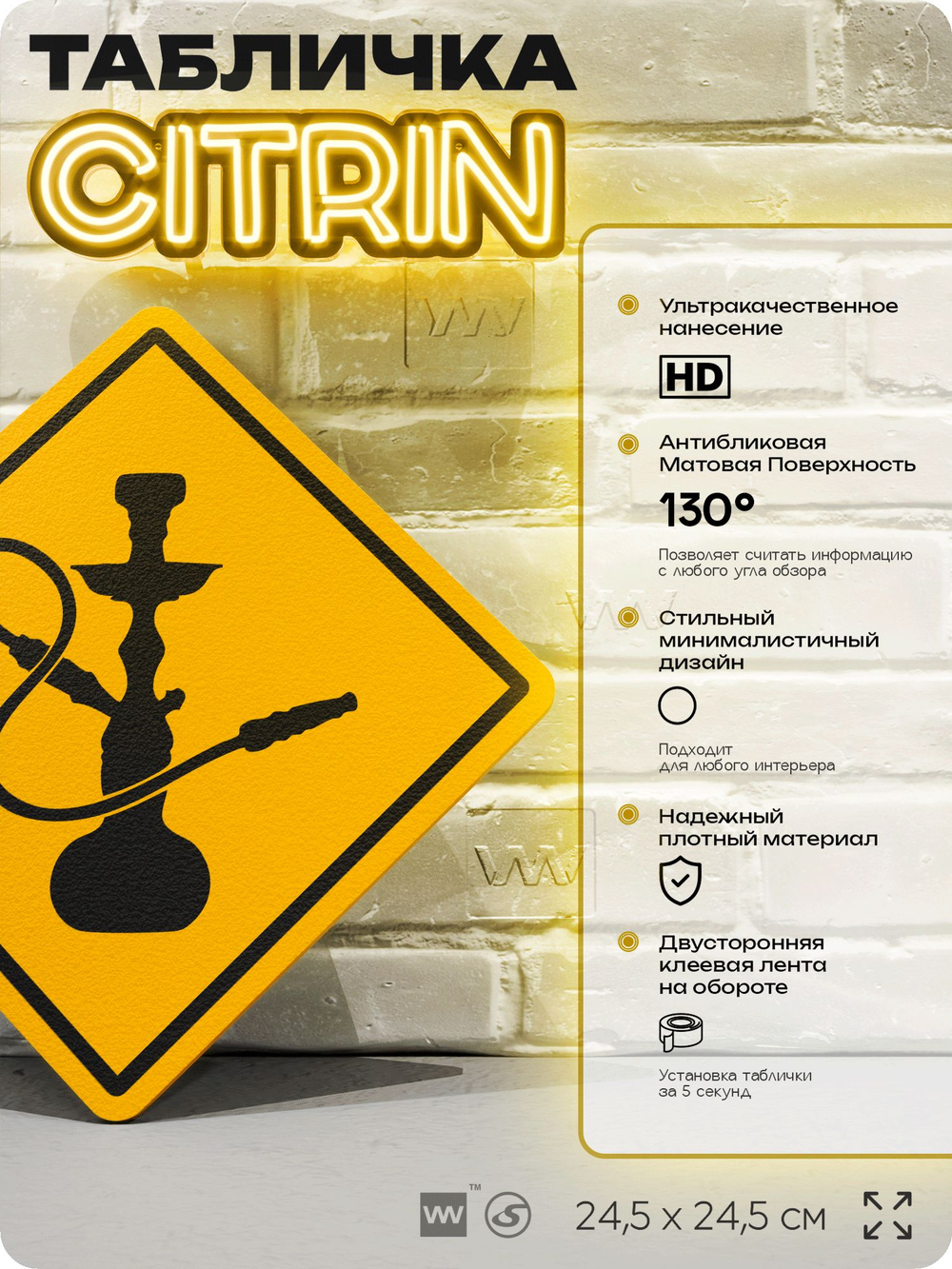 Табличка декоративная "Кальян" на дверь и стену, информационная, декоративный знак, 24,5х24,5 см, пластиковая, Айдентика Технолоджи