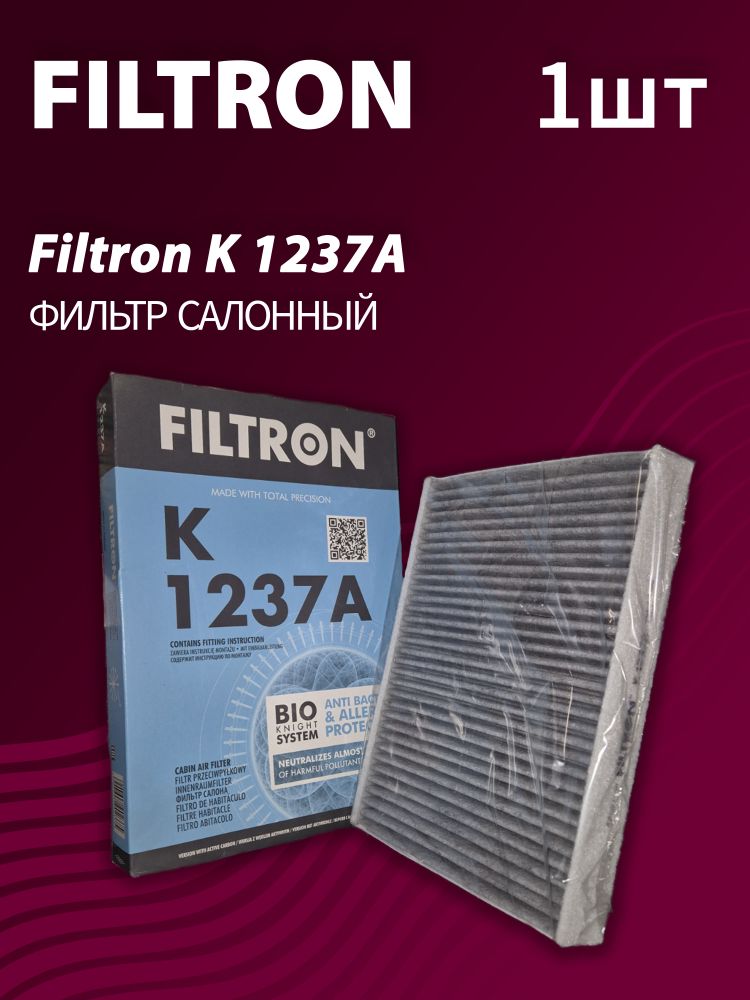Фильтр салонный Filtron K1237A