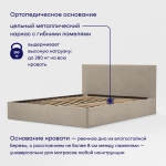 Кровать BuyRest (велюр, без ПМ)