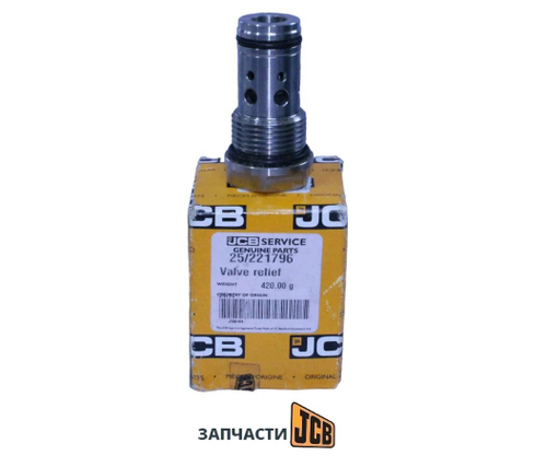 Клапан JCB 25/221796