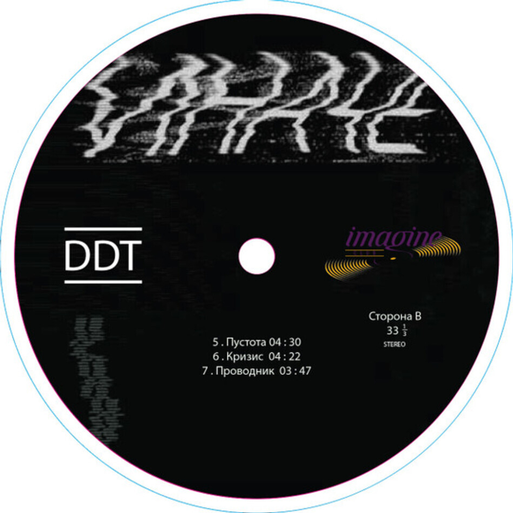 ДДТ / Иначе (Limited Edition)(Coloured Vinyl)(2LP)