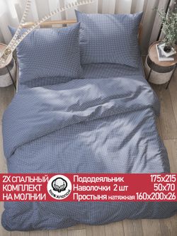 Постельное белье перкаль Сказка "Небо" 2-спальное Наволочка 50х70 см 2 шт Простынь на резинке 160x200 см Пододеяльник 175x215 см
