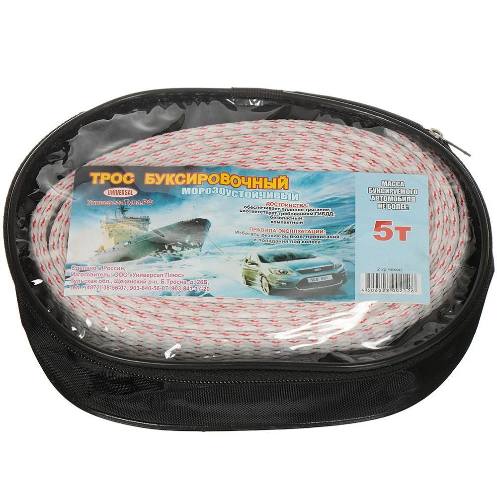 Трос буксировочный 5 т, чехол, с крючками
