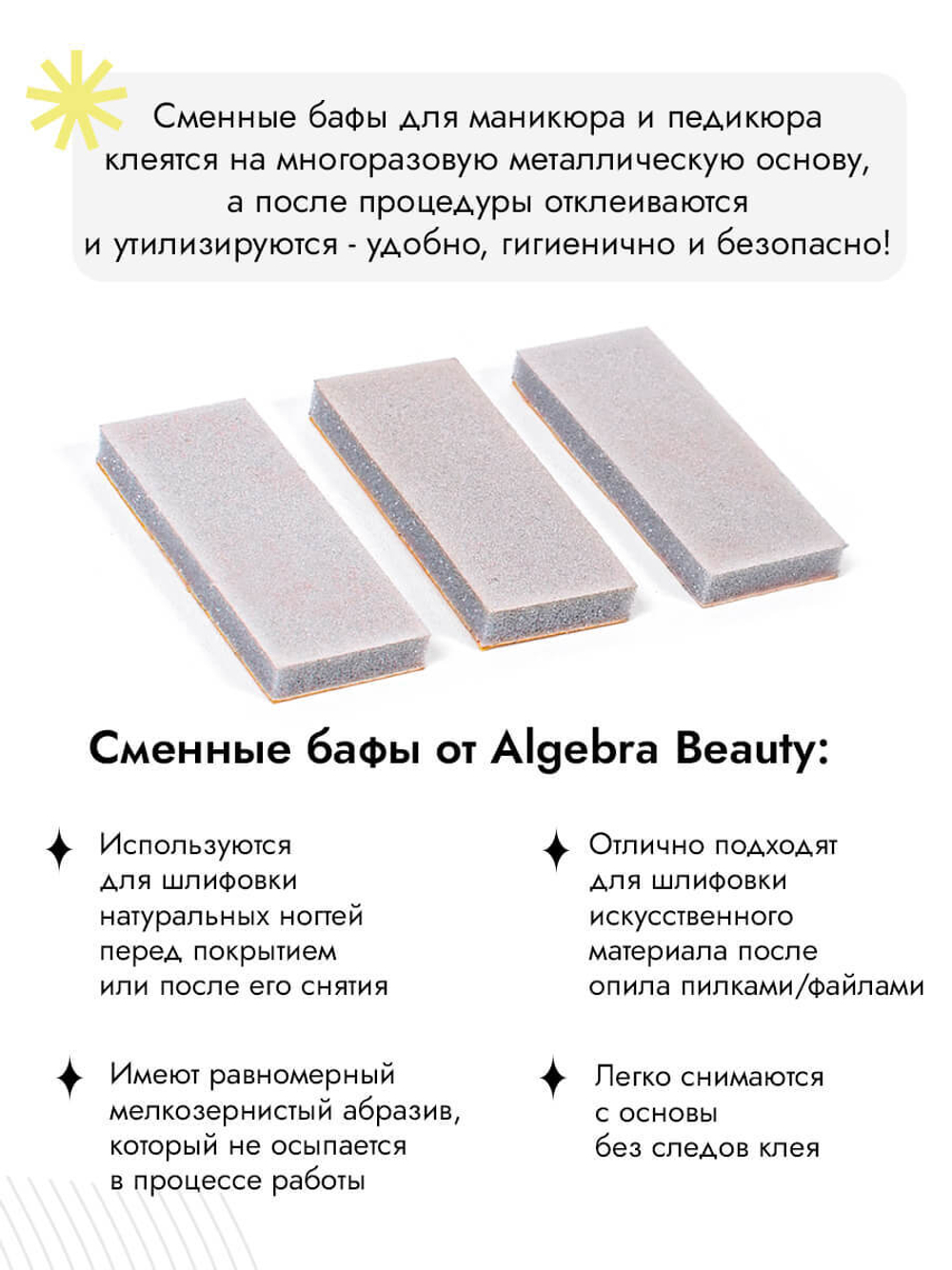 Сменные файлы Баф размер С серые