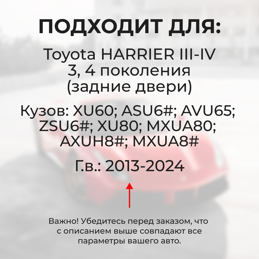 Ремкомплект (втулки) петель задних дверей TOYOTA HARRIER (III,IV) [Кузов: XU60, ASU6#, AVU65, ZSU6#, XU80, MXUA80, AXUH8#,MXUA8#] (1 петли, RPD9-1) 2013-2024