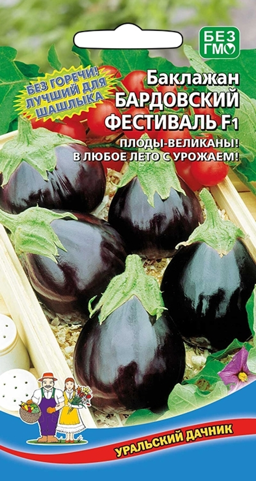 баклажан Бардовский Фестиваль F1
