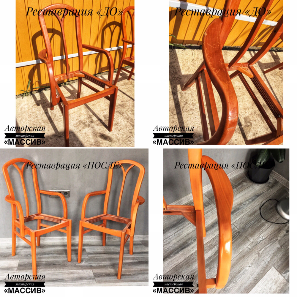 Реставрация деревянного каркаса стульев/перетяжка