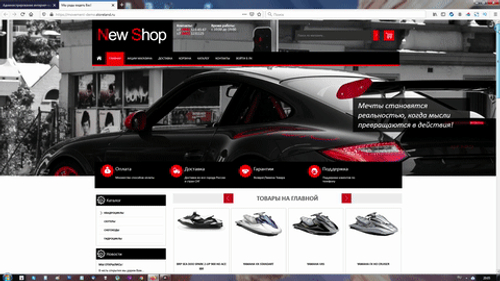 Движение (готовый интернет-магазин)